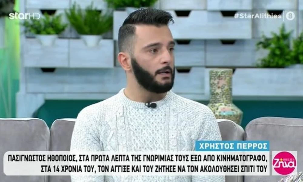Νέα σοκαριστική καταγγελία: "Γνωστός ηθοποιός με παρενόχλησε σεξουαλικά όταν ήμουν 14 ετών